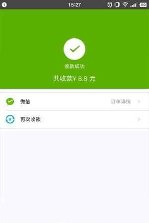 收吧  v1.0.0图2