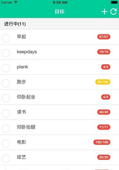 微打卡