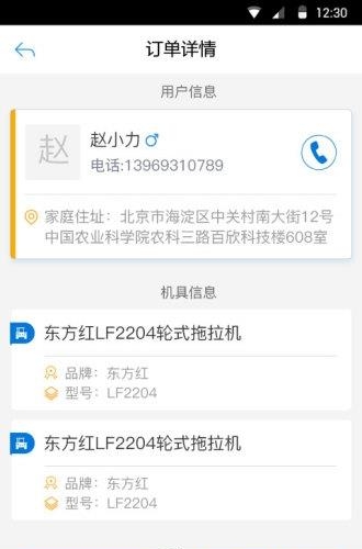 资产巡查  v1.0图3