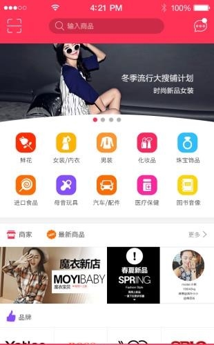 福天下云商城  v2.7.16图1