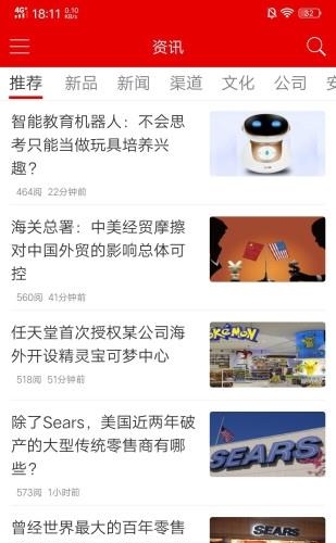 中外玩具网