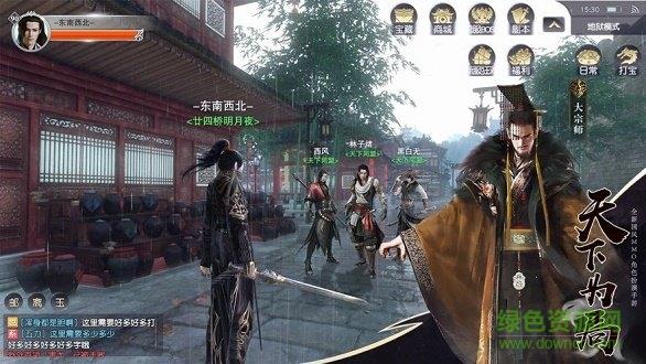 庆余江湖  v6.0.0图1