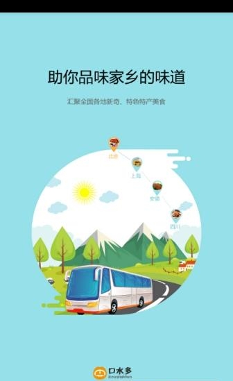 口水多  v1.0图1