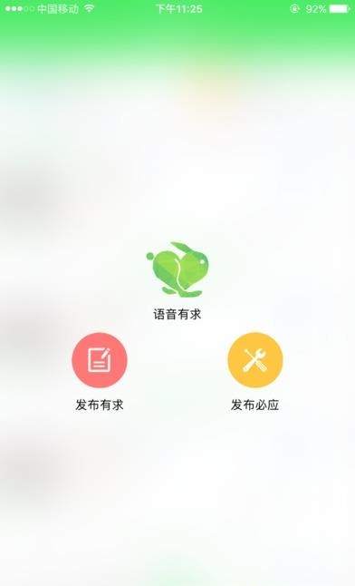 实事帮  v1.9.2图1