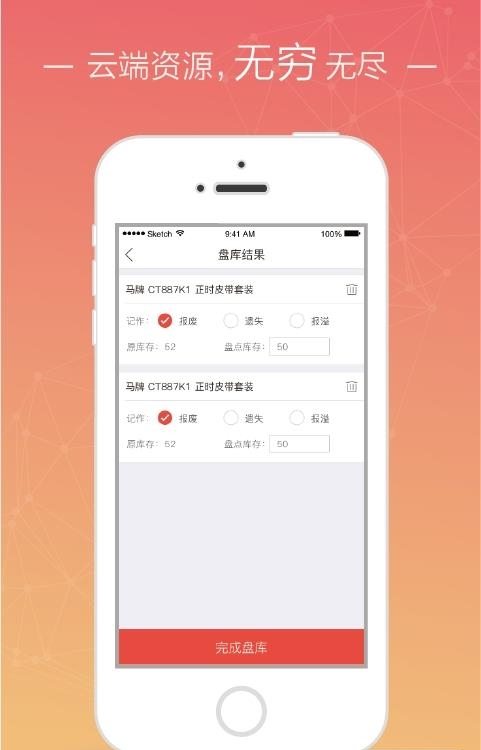 车畅商户  v2.8.0图4