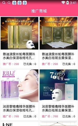 美丽直通车  v1.1.1图3