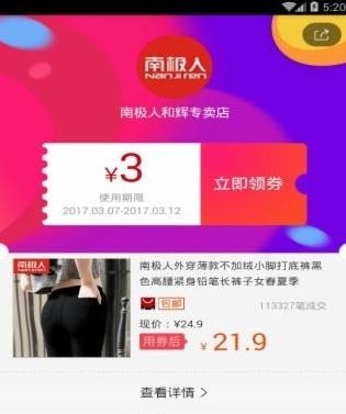 好又惠  v1.0.3图1