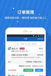 咕咕商家  v2.5.1图1