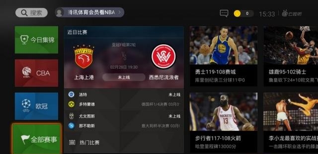 腾讯视频tv版云视听极光
