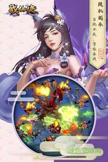 战仙诀bt版  v1.0.11图1