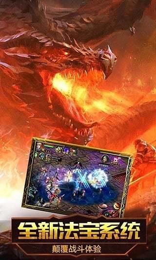 魔域怀旧版  v2.7.2图2