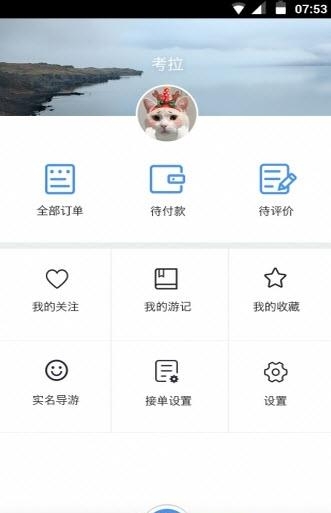 易旅程  v1.0.0图2
