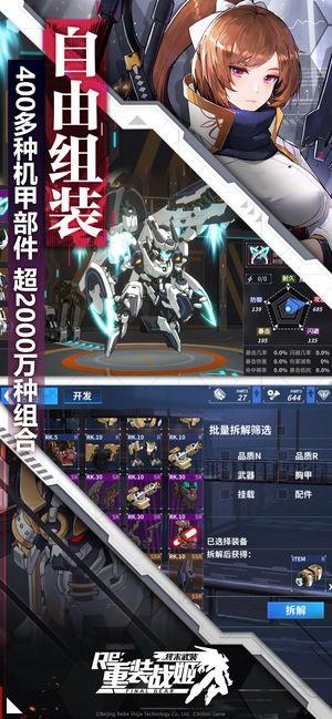 重装战姬  v1.34.0图2