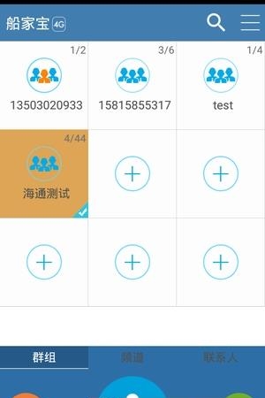 船家宝  v4.5.0图2