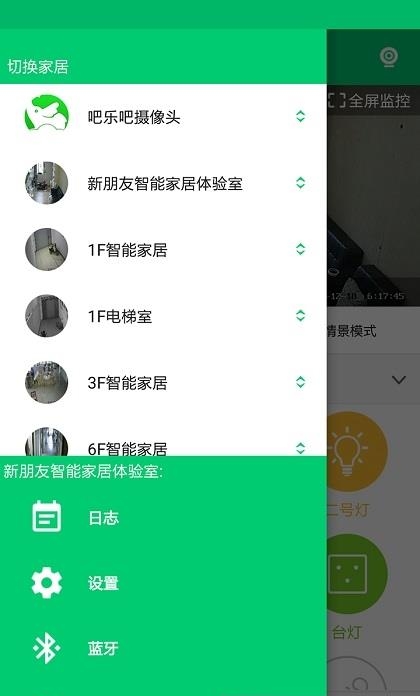 吧乐吧  v2.4.9图2