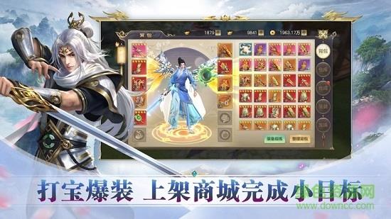 九州天命录  v1.0.1图1