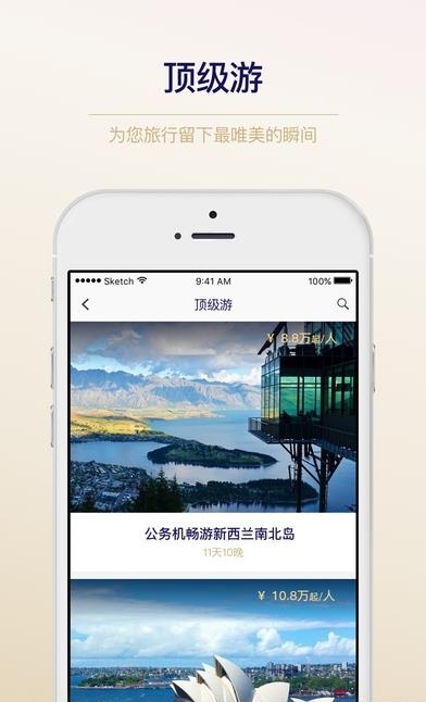 优捷出行  v2.2.1图5