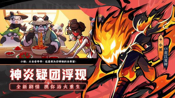 忍者必须死3旧版本  v1.0.81图2