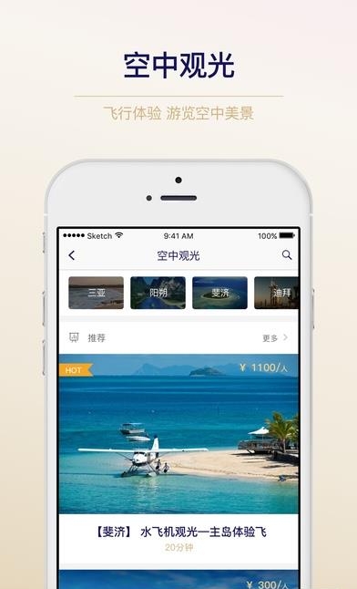 优捷出行  v2.2.1图2