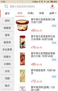 掌上冰  v3.1图2