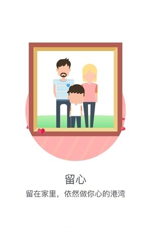 留心  v1.0图1