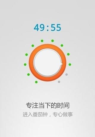 嘀嗒番茄钟安卓版  v1.3.6图4