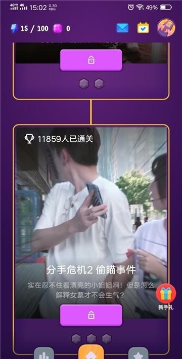 互动玩家  v1.0.5图1