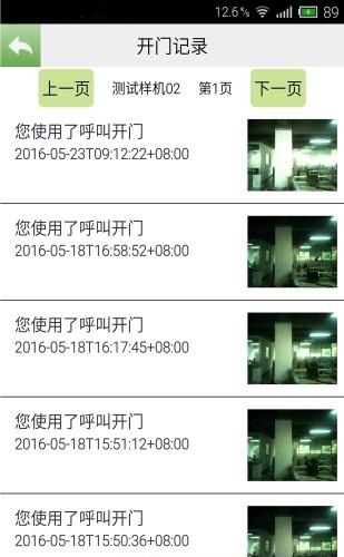 思加特  v1.8图2