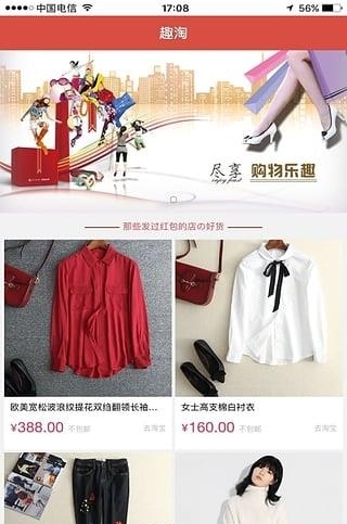 趣抢  v1.1.8图5