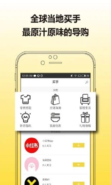 神奇买手  v3.9.5图2