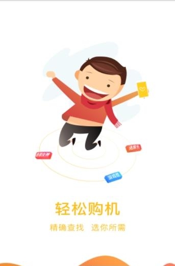 小机快跑  v1.1.0图1