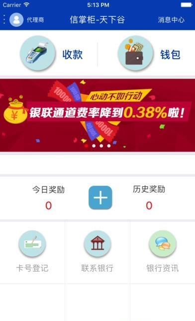信掌柜