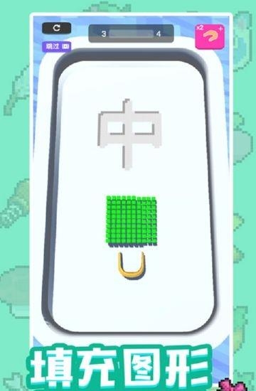 3D填字画图  v1.0图3