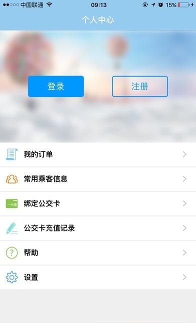 昆明公交  v5.2图4