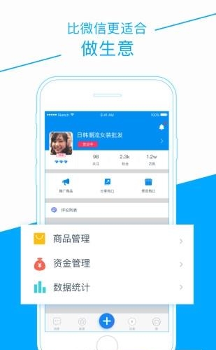 衣联厂+  v2.5.119图2