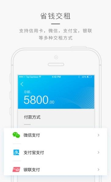 交租啦