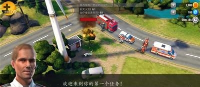 紧急任务HQ中文版  v1.1.0图5