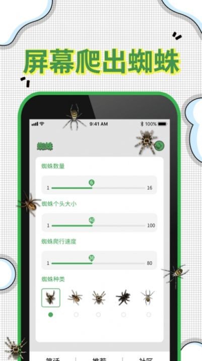 爆屏恶作剧  v1.6图1