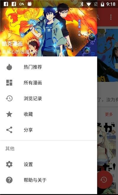 酷克漫画安卓免费版  v1.0.4图1