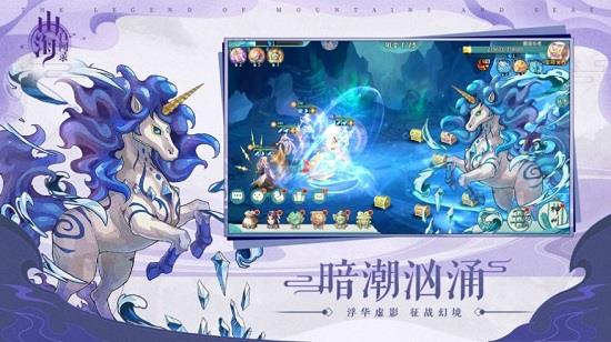 山海经百闻录  v1.5.0图1