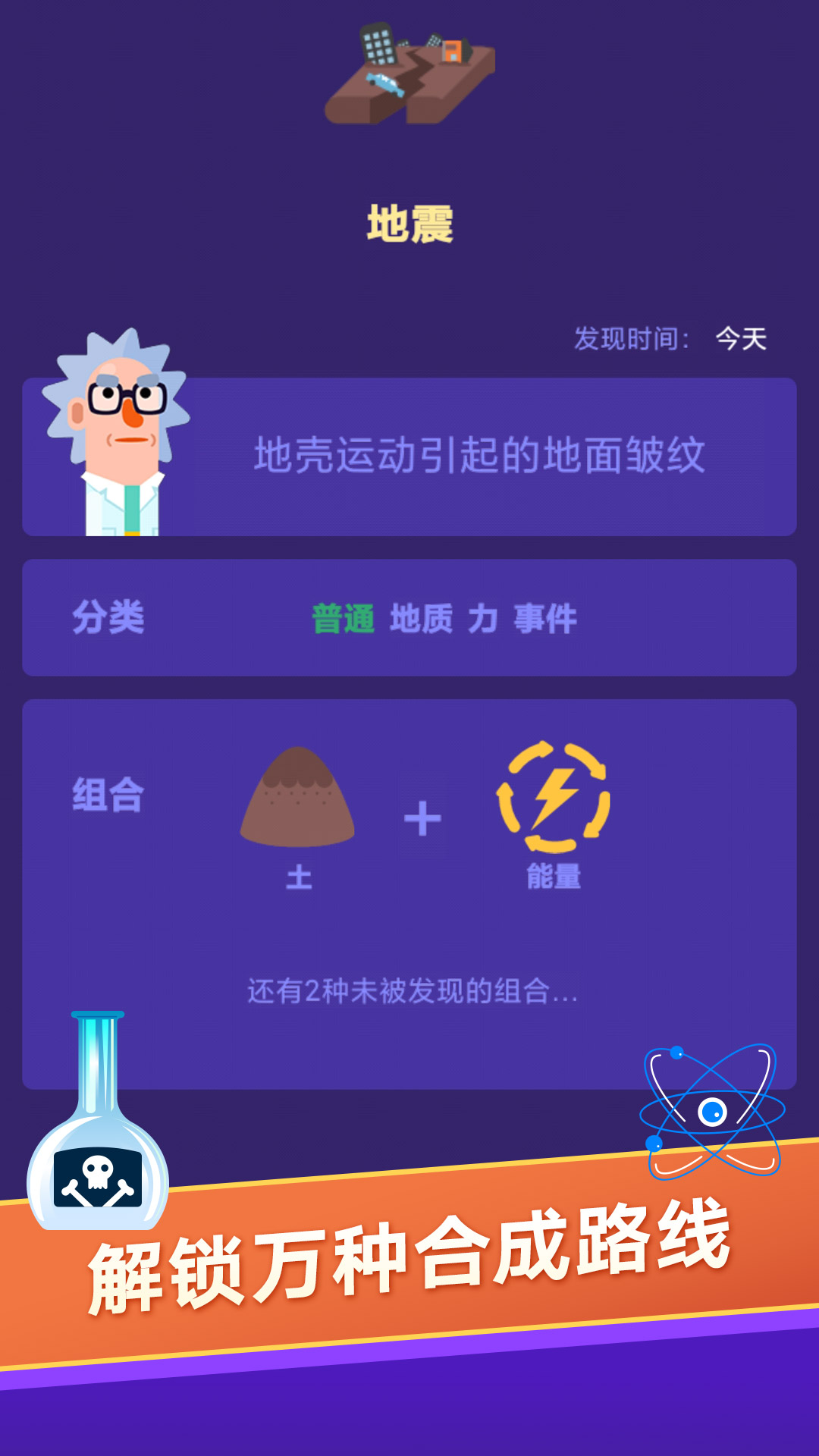 小小炼金术师  v4.0图2