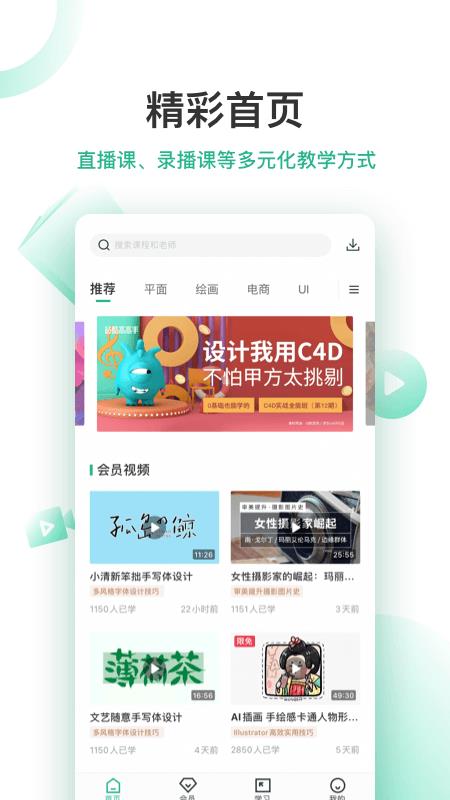 站酷高高手  v3.4.10图1