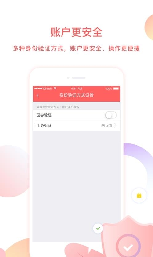 徽银e付  v5.1.0图1