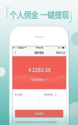 e加人  v1.0.2图2