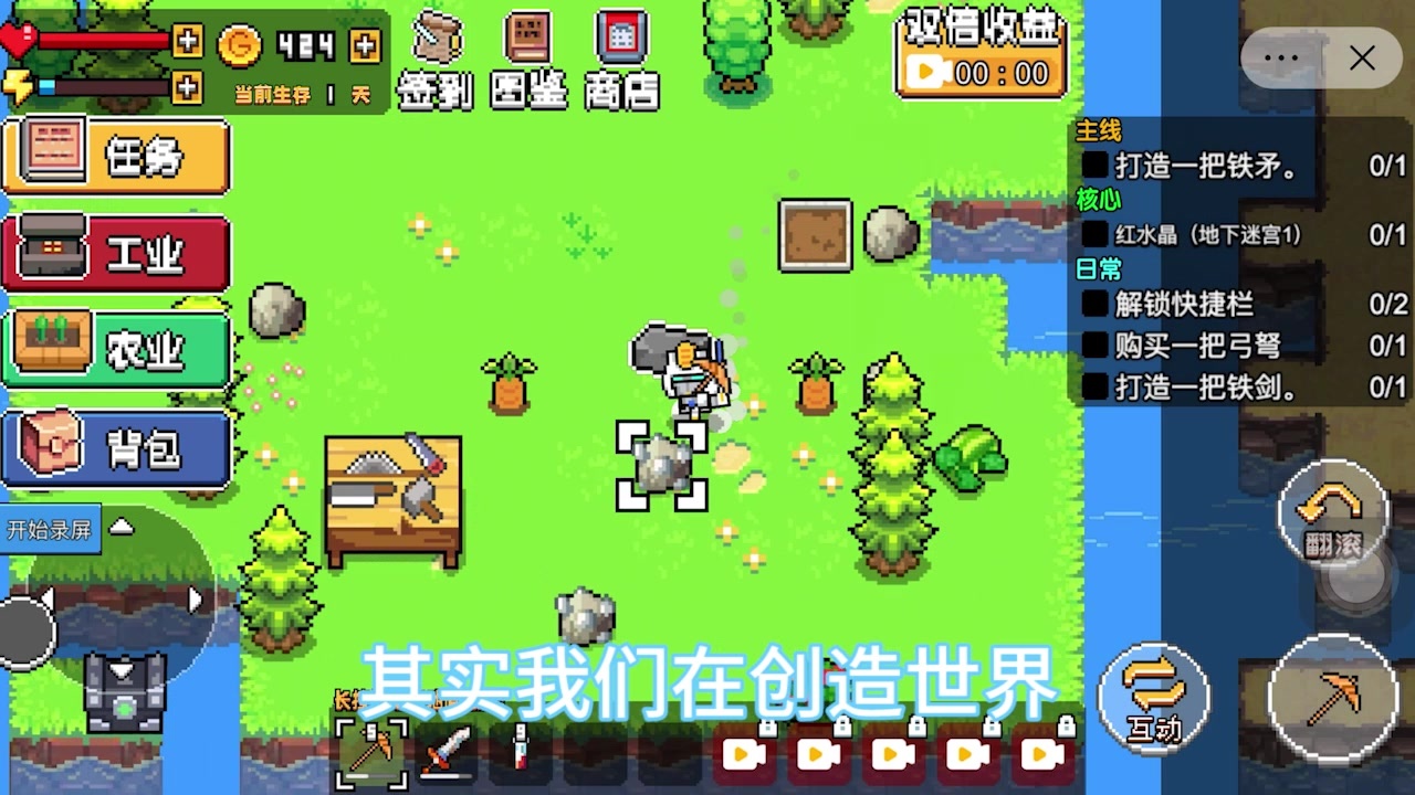 机器人荒岛求生  v5.1.16.265图1