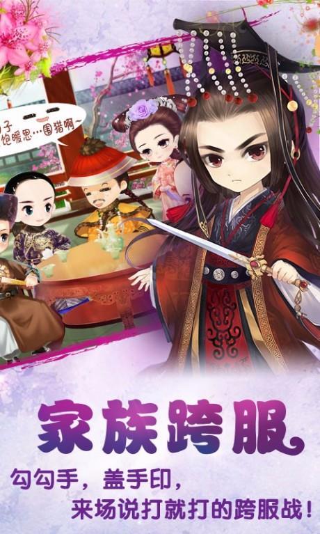 宫廷Q传