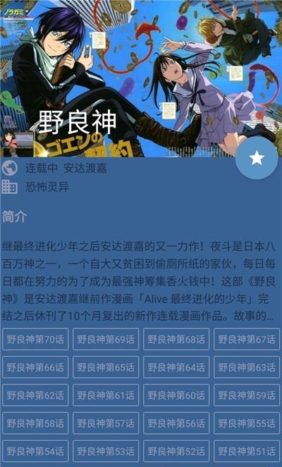 酷克漫画安卓免费版  v1.0.4图2
