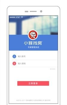 小猴找房专案版  v2.6.7图4
