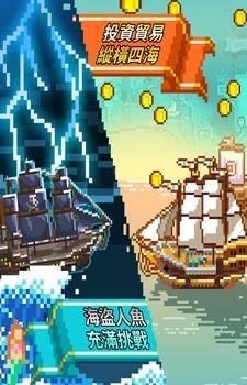 像素大航海  v1.0图1