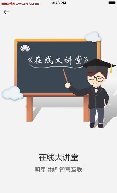 华为企业业务